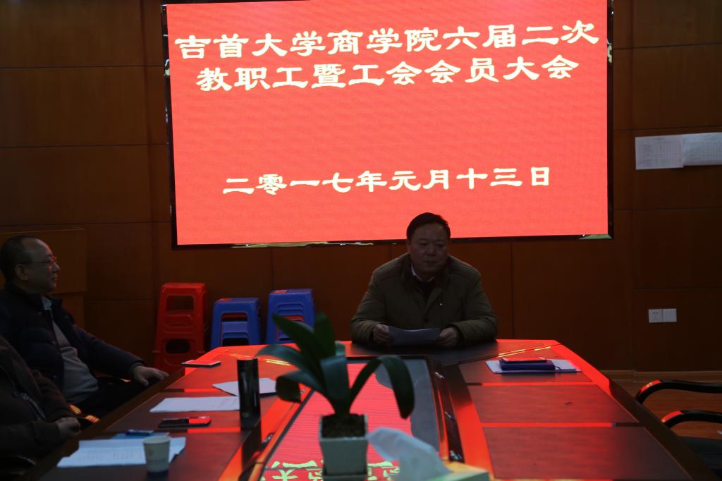 院党委书记黎克双总结发言